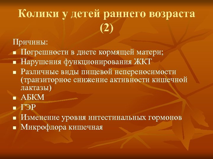 Кишечная колика карта вызова скорой помощи у взрослых шпаргалка