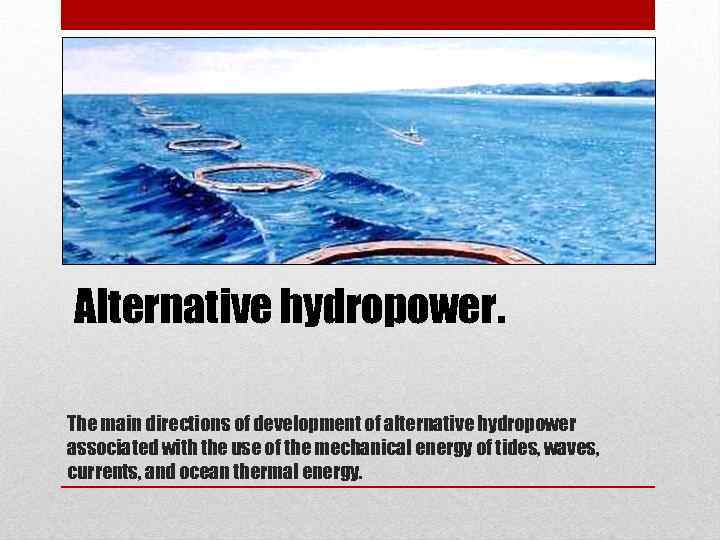 Alternative hydropower. The main directions of development of alternative hydropower associated with the use