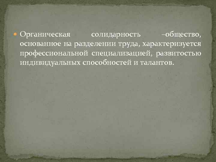 Общество основано на промышленности