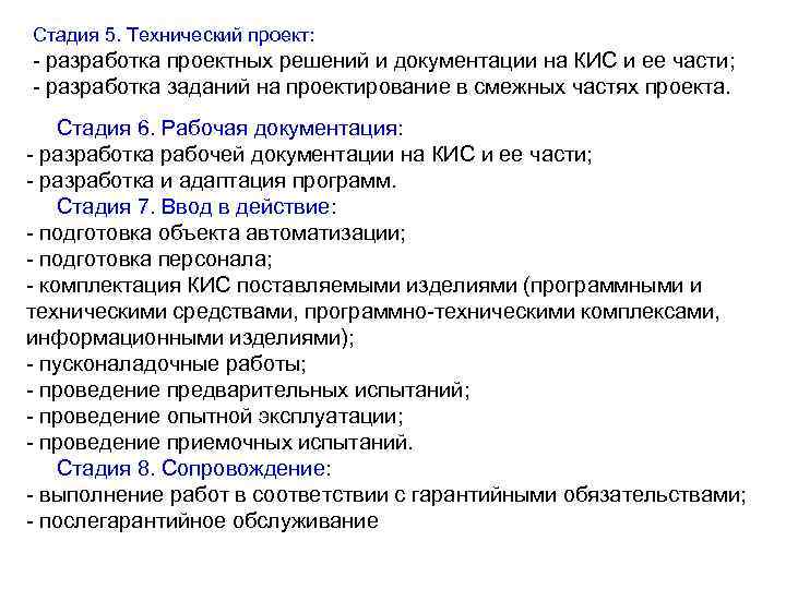 Проект технического задания на разработку законопроекта