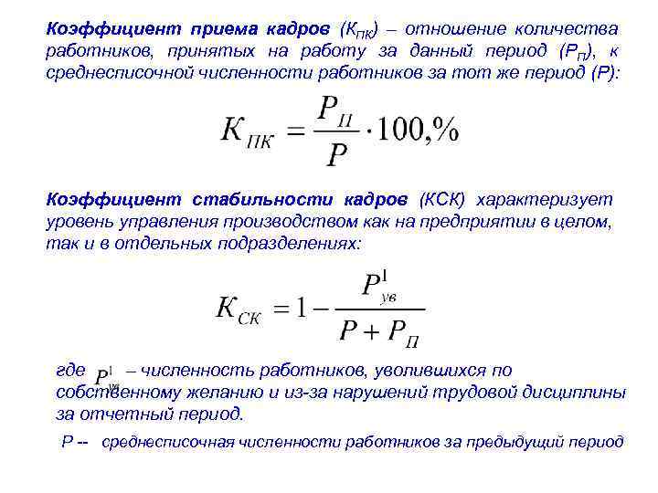 Коэффициент схемы это