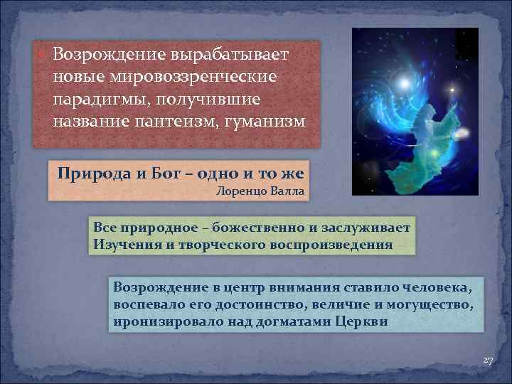 Утопические проекты совершенного общества в философии возрождения созданы