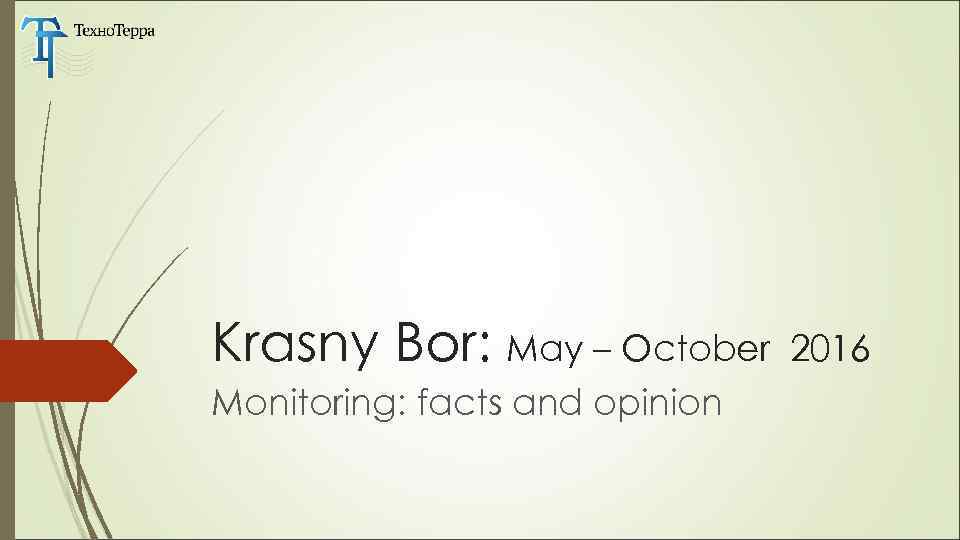 Krasny Bor: May – October Monitoring: facts and opinion 2016 