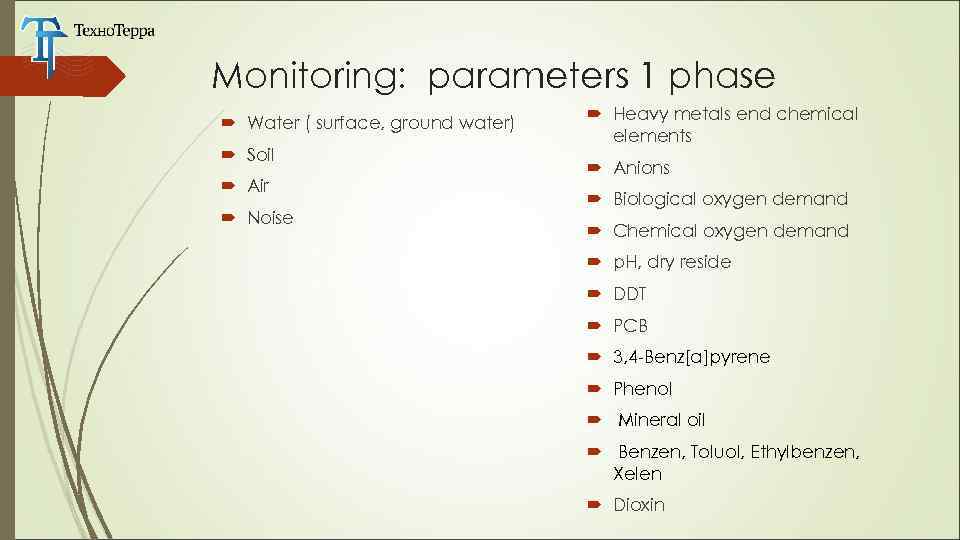 Monitoring: parameters 1 phase Water ( surface, ground water) Soil Air Noise Heavy metals