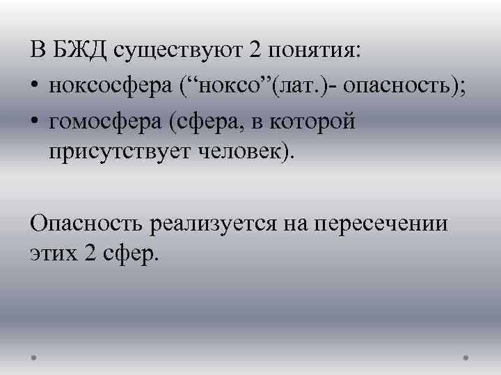 На рисунке представлено расположение гомосферы и ноксосферы характеризующее