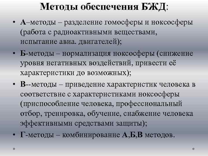 На рисунке представлено расположение гомосферы г и ноксосферы н характеризующее