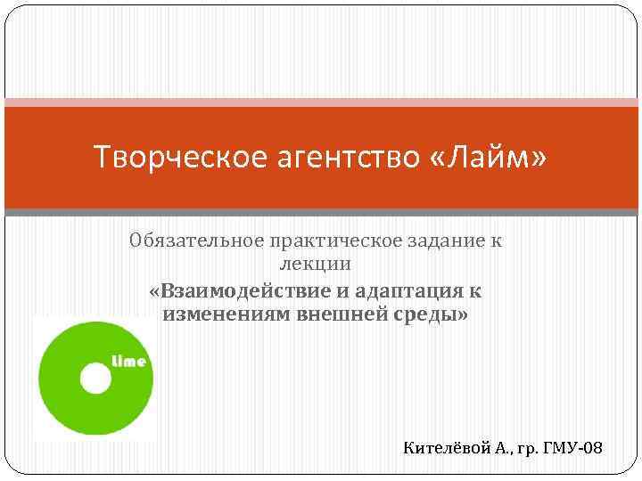 Практический обязательный. Задачи креативного агентства. Креативное агентство презентация. Функции креативного агентства. 17. Креативное агентство, основные функции..