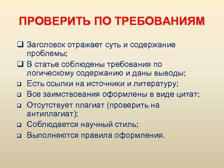 Содержание проблемы