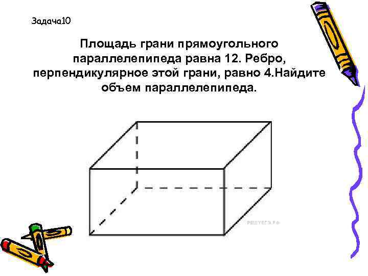 Как нарисовать треугольник параллелепипед