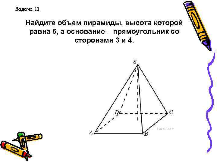 Пирамида 5 класс мерзляк презентация