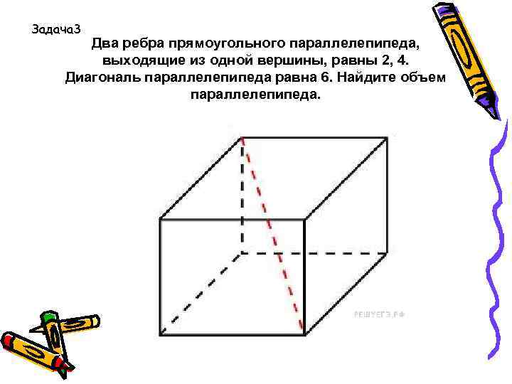 На рисунке изображены два прямоугольных параллелепипеда. Ребра прямоугольного параллелепипеда. Ребра прямоугольного параллелепипеда выходящие из одной вершины. Два ребра прямоугольного параллелепипеда. Два ребра прямоугольного параллелепипеда выходящие из одной вершины.