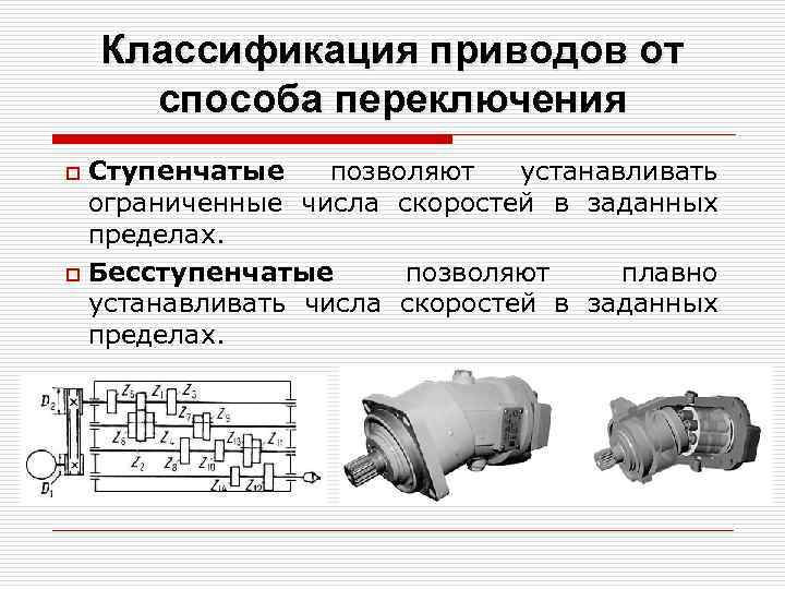 Схемы управления стрелочными электроприводами классифицируются по следующим признакам