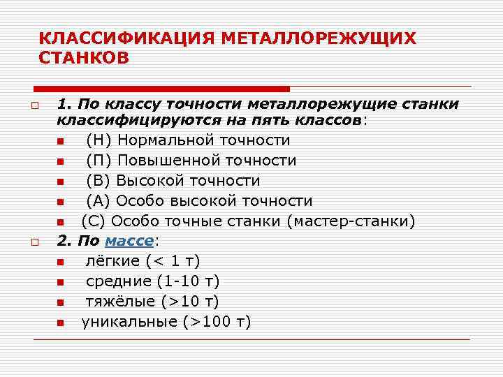 Арм тип 6 моноблок повышенной производительности