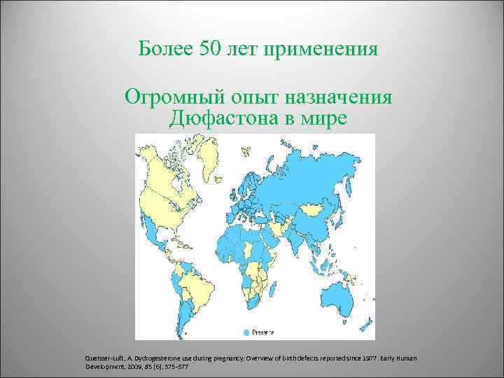 Более 50 лет применения Огромный опыт назначения Дюфастона в мире Queisser-Luft, A. Dydrogesterone use