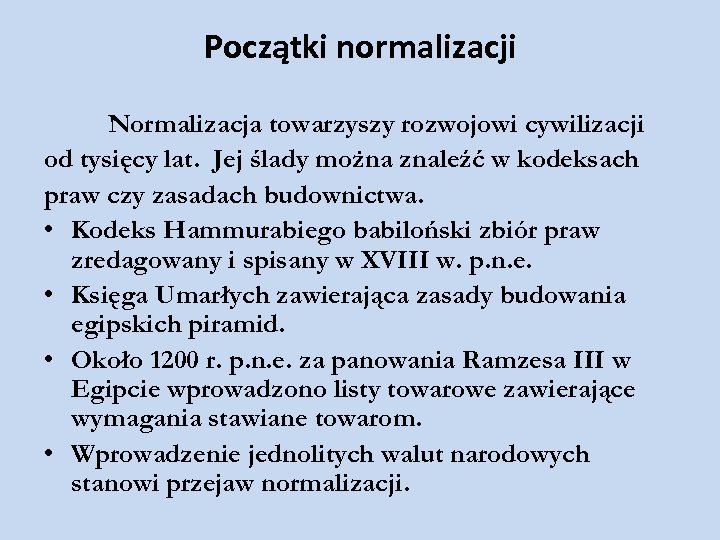 Początki normalizacji Normalizacja towarzyszy rozwojowi cywilizacji od tysięcy lat. Jej ślady można znaleźć w