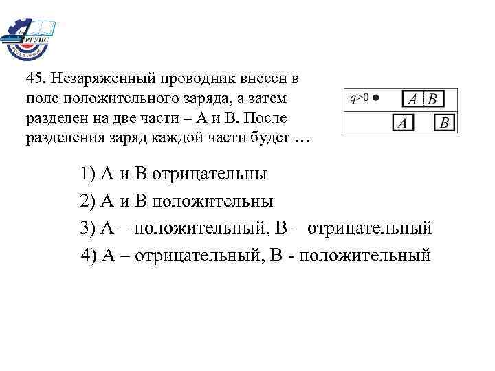 Центры положительных и отрицательных зарядов