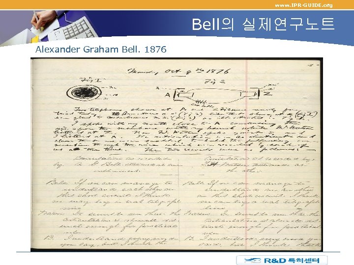 www. IPR-GUIDE. org Bell의 실제연구노트 Alexander Graham Bell. 1876 