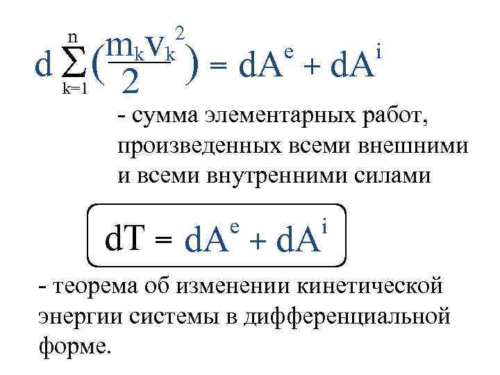 mkv e i d ( ) = d. A + d. A S 2