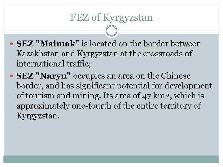FEZ of Kyrgyzstan SEZ "Maimak" is located on the border between Kazakhstan and Kyrgyzstan