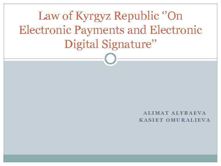 Law of Kyrgyz Republic ‘’On Electronic Payments and Electronic Digital Signature’’ ALIMAT ALYBAEVA KASIET