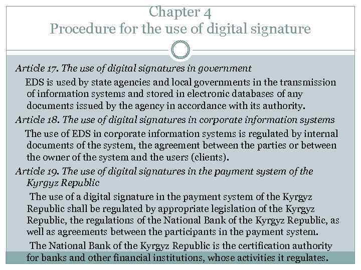 Chapter 4 Procedure for the use of digital signature Article 17. The use of