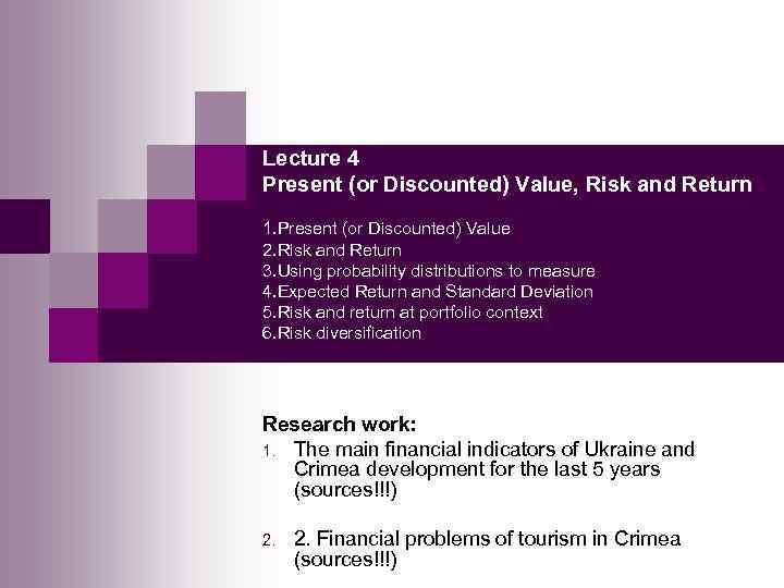 Lecture 4 Present (or Discounted) Value, Risk and Return 1. Present (or Discounted) Value