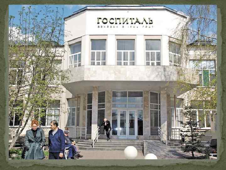 Крымская война 