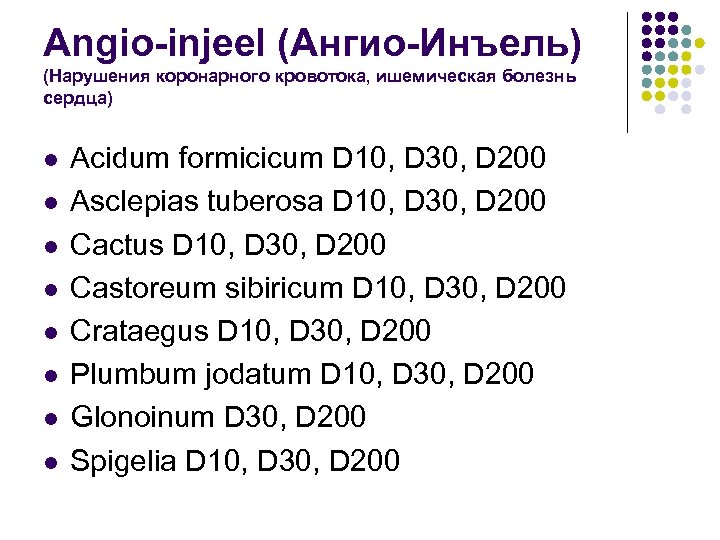 Angio-injeel (Ангио-Инъель) (Нарушения коронарного кровотока, ишемическая болезнь сердца) l l l l Acidum formicicum