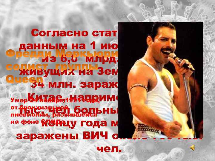 Согласно статистическим данным на 1 июня 2011 года из 6, 8 млрд. человек, живущих