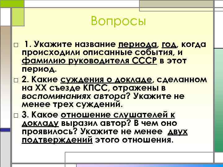 Укажите название события годовщине которого посвящен почтовый блок используя изображение