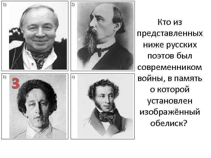 Русские ниже. Поэты современники. Современники и культурные деятели. Кто был современниками. Кто из поэтов был современником.