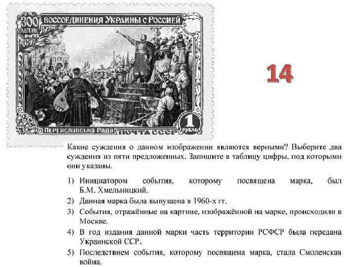 Рассмотрите изображение и выполните задание какие суждения о картине изображенной на фотографии