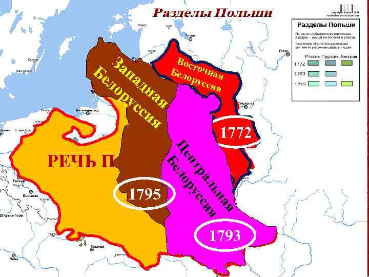 За Бе па ло дн ру ая сс ия Вос т Бел очная ору