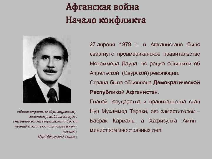 Апрель 1978 г