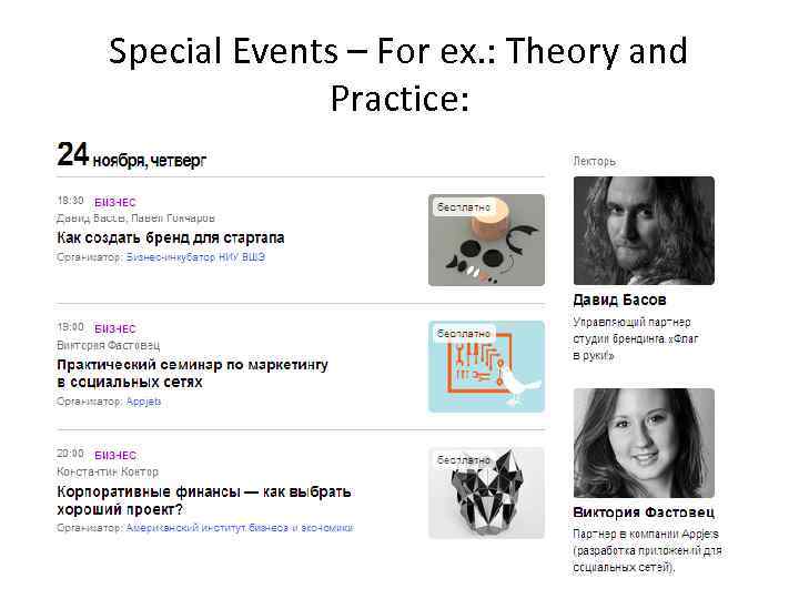 Special Events – For ex. : Theory and Practice: 