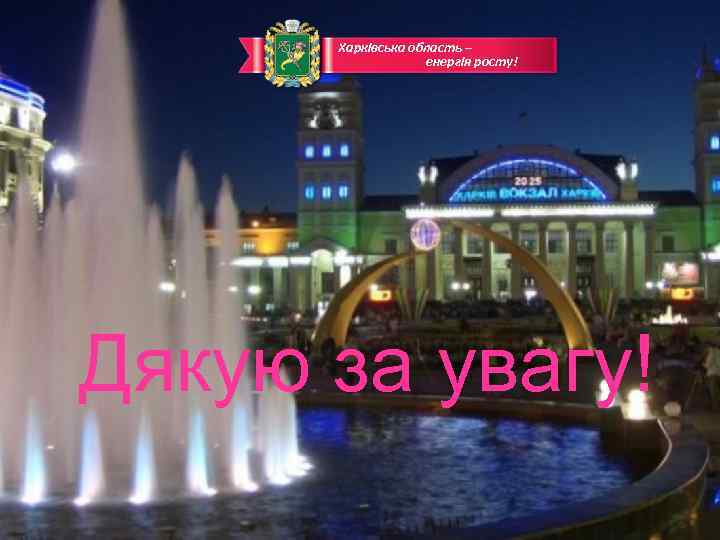 Уфа харьков