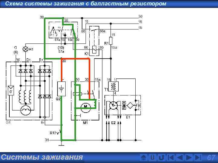 Схема системы зажигания с балластным резистором Zündsysteme Ü 67 