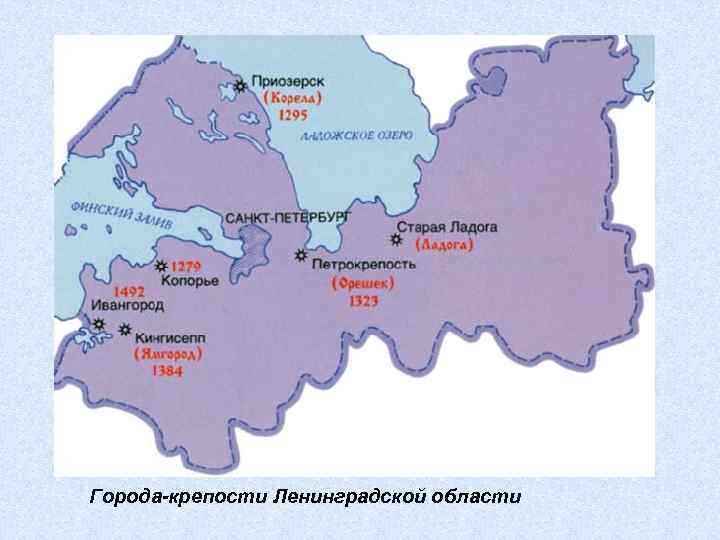 Карта ленинградской области с достопримечательностями подробная