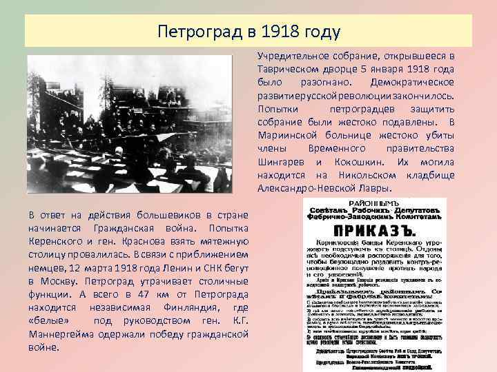 Картина 1918 год в петрограде год