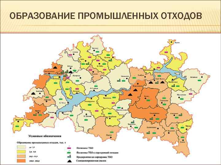 ОБРАЗОВАНИЕ ПРОМЫШЛЕННЫХ ОТХОДОВ 