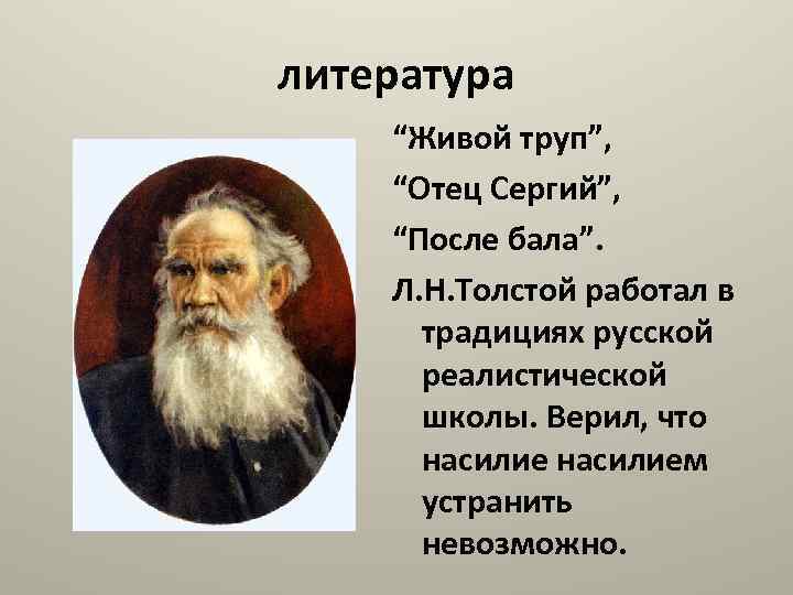 Презентация на тему живой труп