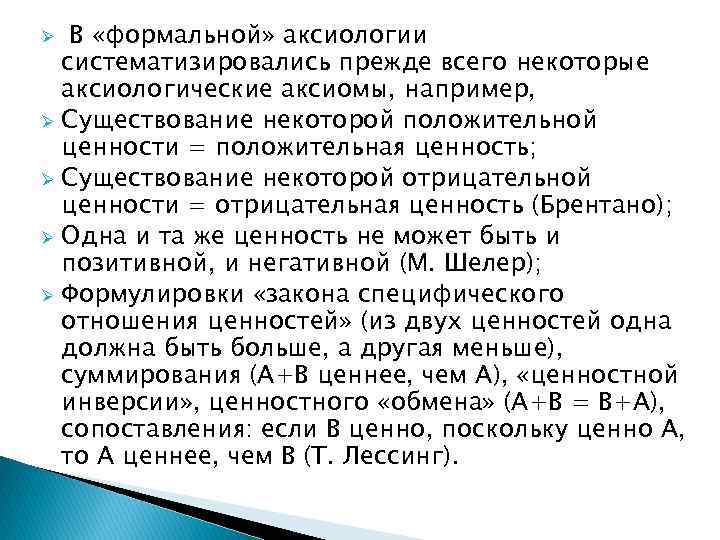 Это слово образовано от греческого хранилище дисков 9 букв