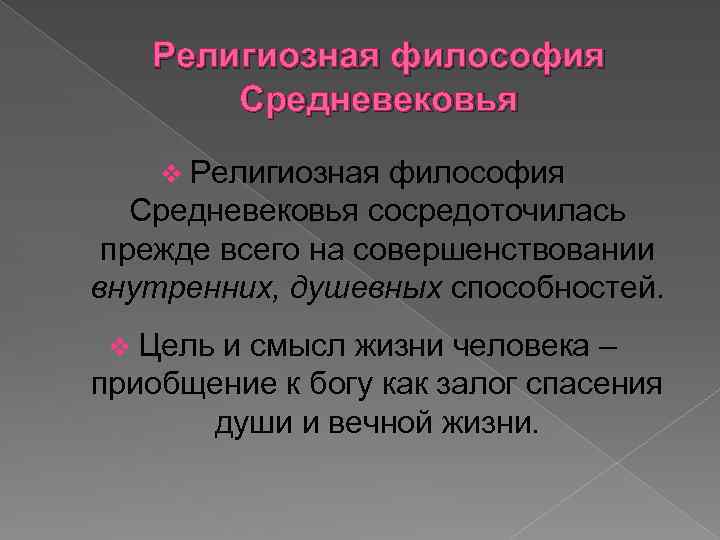 Философская сущность природы