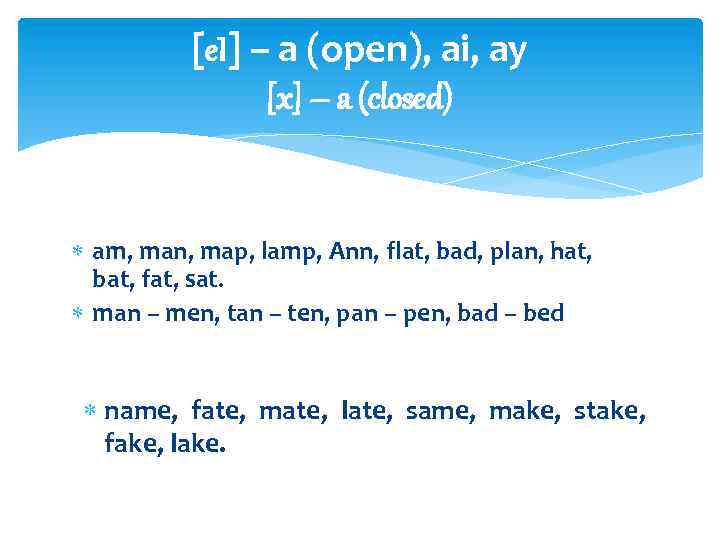 [e. I] – a (open), ai, ay [x] – a (closed) am, man, map,