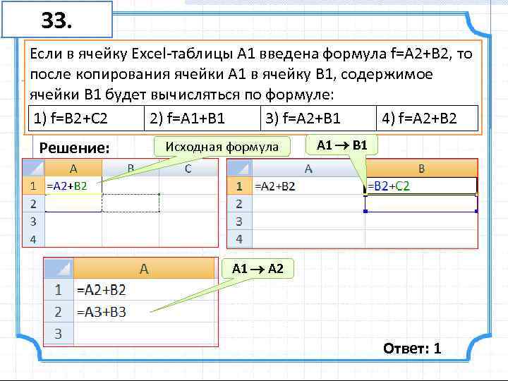 Как зафиксировать ячейку