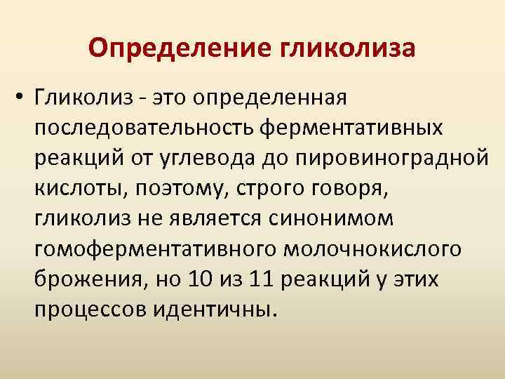 Процесс идентичный