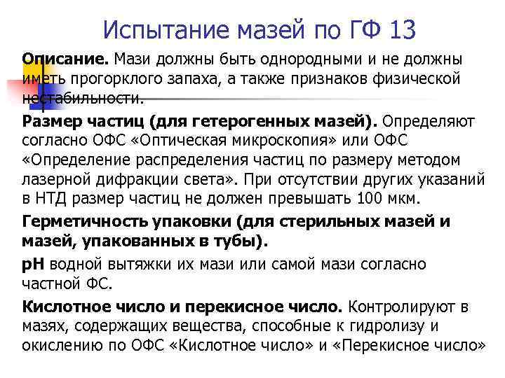 Дай описание 13