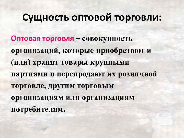 Деятельность агентов по оптовой торговле мебелью что это значит