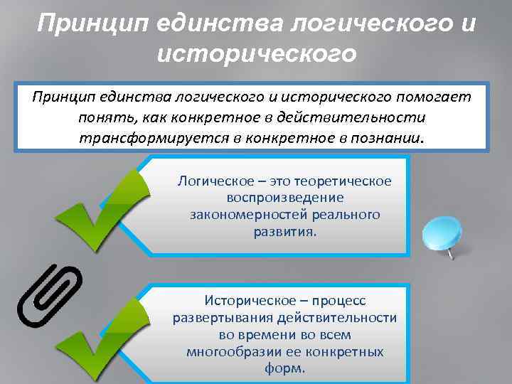 Точное изображение действительности использование принципов научности документальности