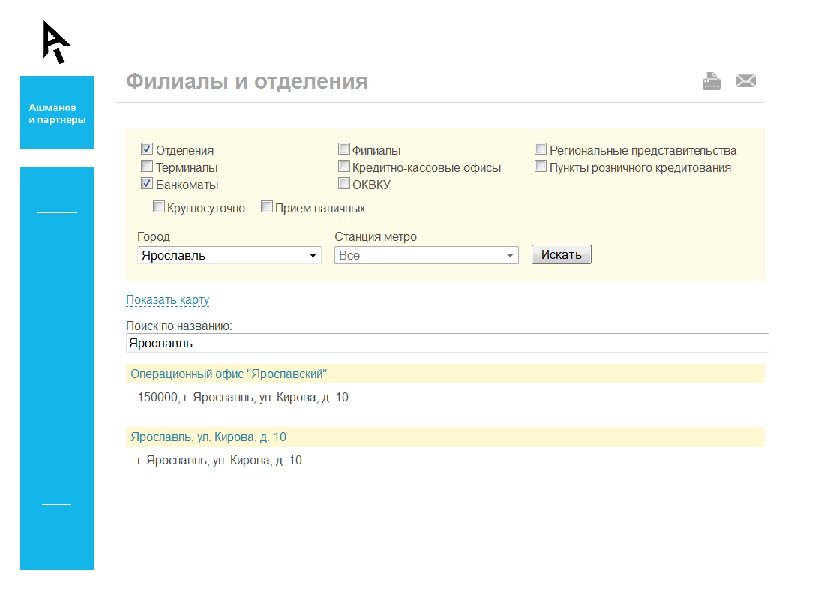 Надо ли посетителю выбирать свой регион… 